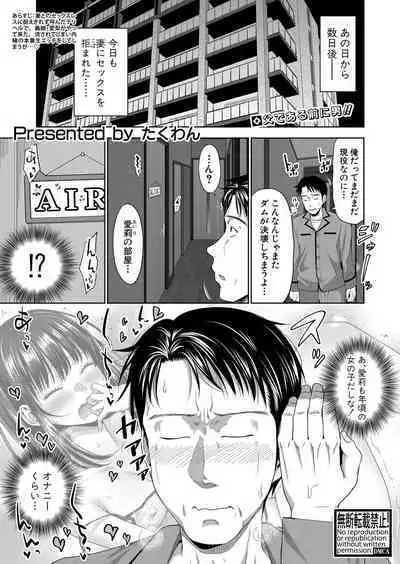 COMIC Shingeki 2024-05