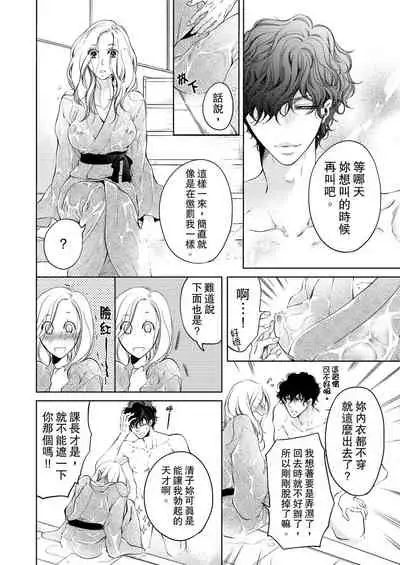 将妳的一切全部拥入怀中~交往0日、立刻结婚！？~ 01-16 Chinese [拾荒者汉化组]