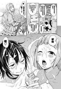 [Agata] Ane x Pako² [Kyuukyokuban] [Chinese] [篆儀通文書坊漢化]