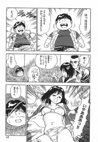 [Kono Donto] Superoid Ai 1 Chijoku Dorei Hen