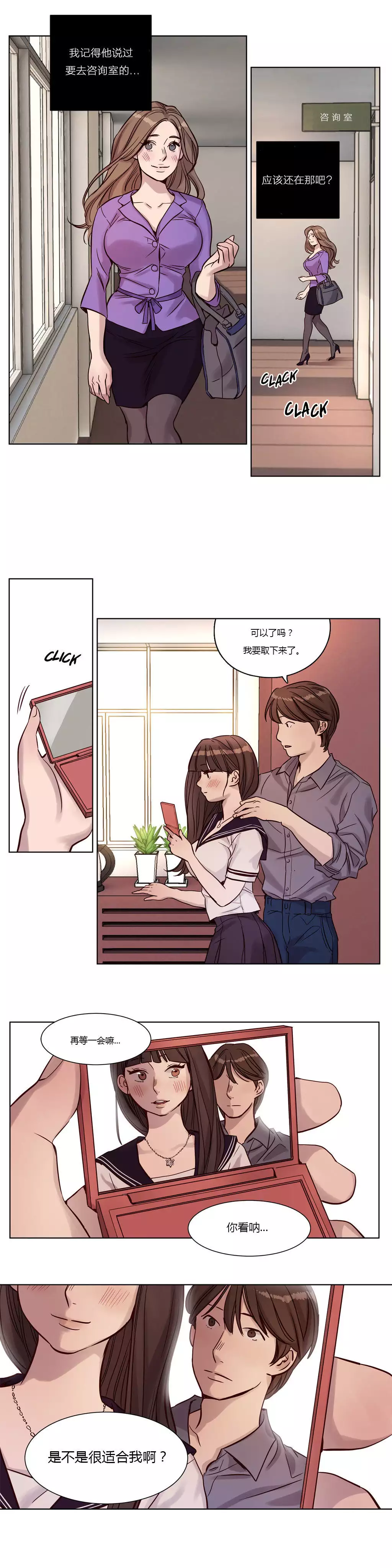 Atonement Camp Ch.0-54