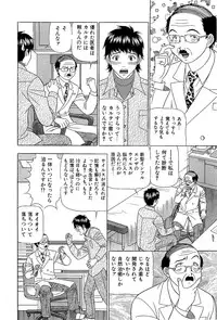 [Kosuke Yamada] Ai No Memory