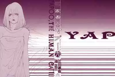 Yapoo the human cattle vol.09