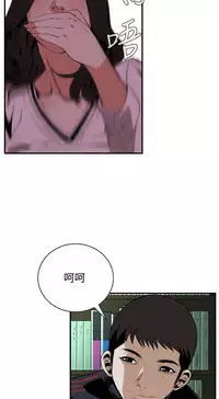 Take a Peek 偷窥 Ch.39~55 [Chinese]中文