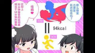 [Shiritsu Nanatsuboshichuu] Felmion Ero Manga Nyuugaku [Aka-chan o Tsukuru Hon] Kozukuri Jisshuu Suru zo | 费米工口漫画入学 [小宝宝的制造方法] 造孩子实习开始咯 [Chinese] [山猫亭个人汉化]