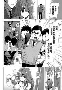 [Mozuya Murasaki] Cosplex Ch. 1 (COMIC X-EROS #33) [Chinese] [空気系☆漢化]