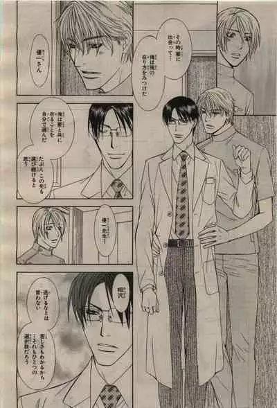 BE・BOY GOLD 2010-04