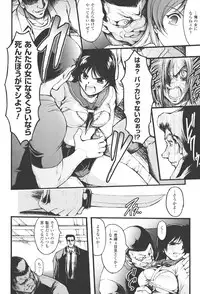 [Shinade Kuro] redress