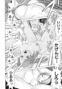 [Tamaki Nozomu] Coneco!!