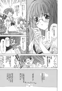 [Kojiki Ohji] Freesia