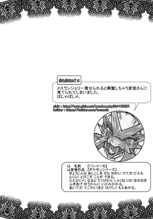 ケモLingerie Book+