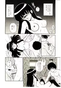 [Shinkuukan] Himitsu da yo ne