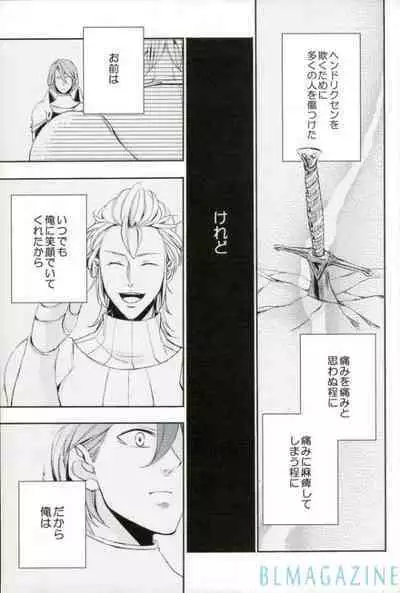 OHA Owari to Hajimari no Mani