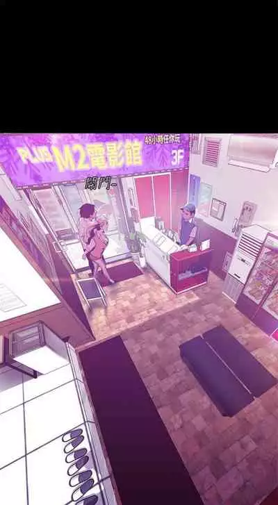 [週一] [尹坤志 & 高孫志] 美麗新世界 1-89 官方中文（連載中）