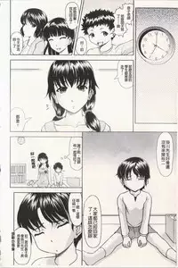 [Jinbo Hitode] Ero-Work│很好色的工作 [Chinese]