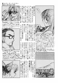 [Kurogane Kenn] DANDY:LION