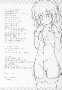 (C63) [Tiny Feather (Sin-Go)] Fairy Tale (D.C. ～ Da Capo ～)