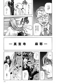 [Tachibana Naoki] Ryoujoku Kyoushitsu