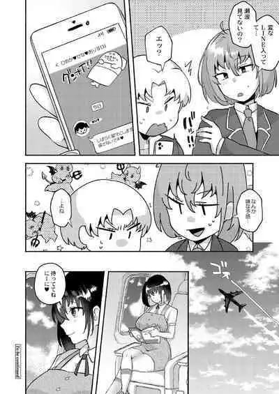 Daijoubu. Jitsuimouto no Kouryakubon da yo.