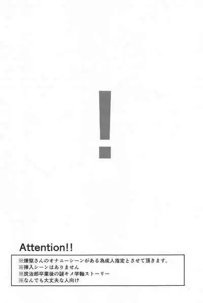 Ki ni Naru nara Tameshite miyou ka