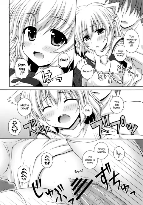 Wan wo wan Okaerinasai