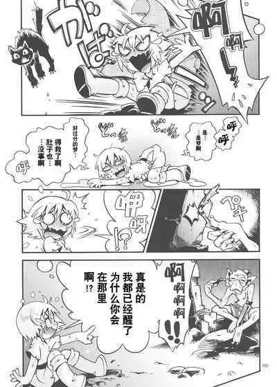 Toraware Hime Soushuuhen