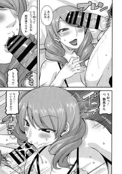 [Utamaro] Hitozuma wa Dare to Demo Yaritai