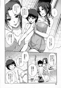 [Kiya Shii] Momoiro study! Vol.01-06 (Complete)