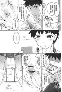 [RAYMON] Anal Choukyou Appli | 小菊花調教APP [Chinese]