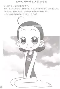 [MÄRCHEN BOX] - Aiko Paradise 5