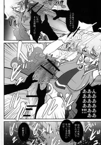 [Team-CAF] Genkai Toppa (Tengen Toppa Gurren Lagann)