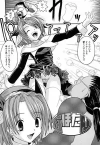 [Ikuya Daikokudou] Onaho to Omocha to Costume