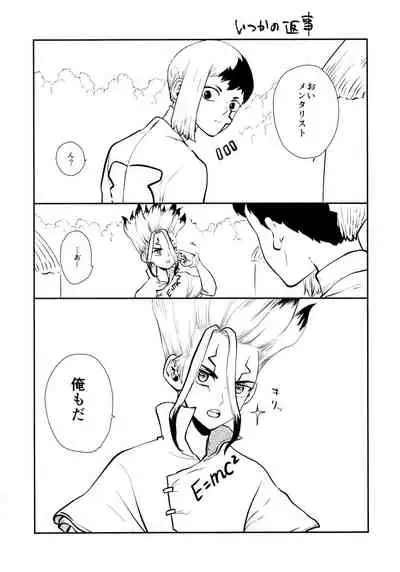 Happīendo Ni Kimatteru!