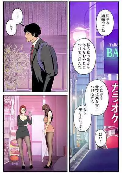 Subarashiki Shinsekai 3