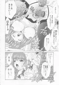 [Aimu Yuu] Seijo kyouen