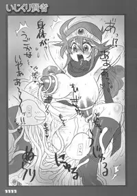 (C70) [Esecool (Boss Chinko, Yukio)] Kenja no TKB (Dragon Quest III)