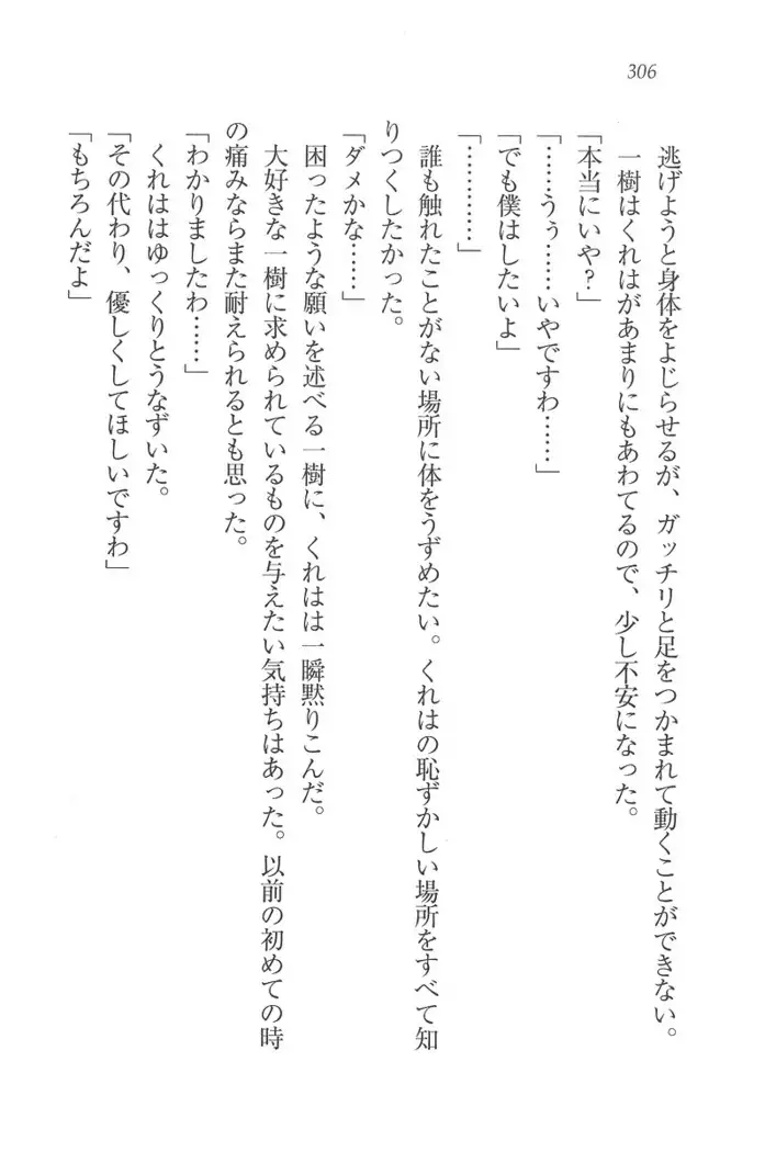 お嬢様はメイド様!？