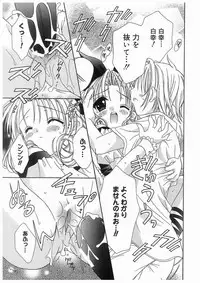 [RinRin] Love Chara Box