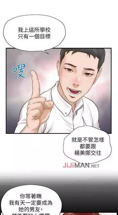 【周三连载】纯情的崩坏（作者：Aru&色色思想） 第1~21话