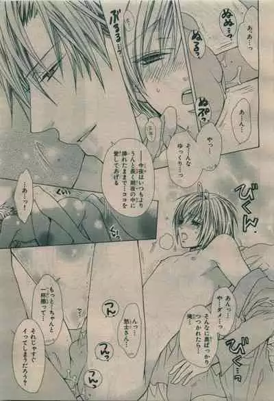 BE・BOY GOLD 2010-02