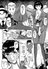 [Clone Ningen] Mesuryoku