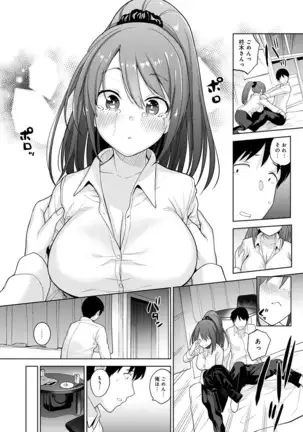Erohon o Sutetara Konoko ga Tsurechatta!? Ch. 1-24