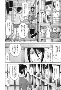 [Inomaru] Zashikihime no Omocha Ch. 1-2