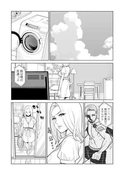 Mikonjo no Shounengari...