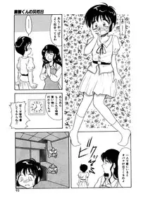 [Okamura Morimi] Memories
