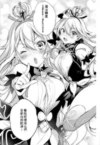 (C94) [Booch] Medusaaaaaaaaaaaaaa (Granblue Fantasy) [Chinese] [無邪気漢化組]