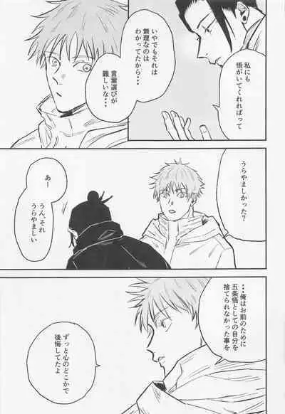 Futari - My one and only