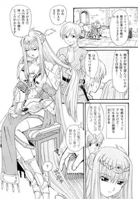 [KTC] Valkyrie Arcuie