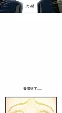 Desire King (慾求王) Ch.1-4 (chinese)