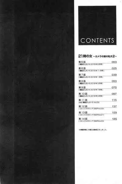 [Gotoh Akira] 21-ji no Onna ~Camera no Mae no Mesuinu~ 2 | 21時之女 ~鏡頭前的牝犬~ 2 [Chinese]